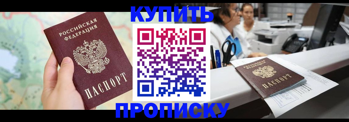временная регистрация в Саратовской области