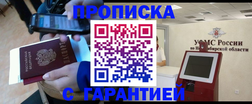прописка ребенка в Саратовской области